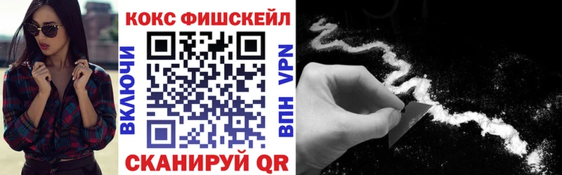 КОКАИН FishScale  Кингисепп 
