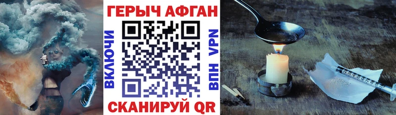 Героин белый Кингисепп