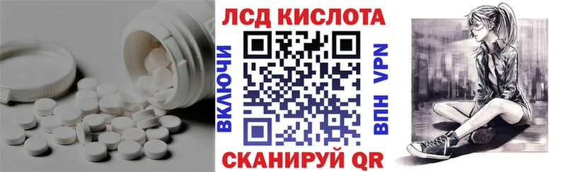 ЛСД экстази кислота  Кингисепп 