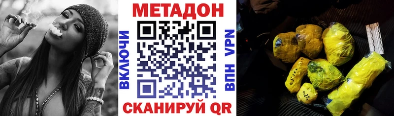 Метадон кристалл  Кингисепп 